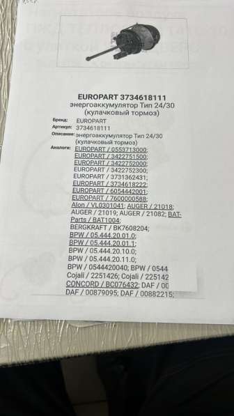 Запчасти в Казани фото 5