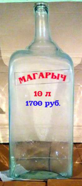 Бутыли 22, 15, 10, 5, 4.5, 3, 2, 1 литр в Хабаровске фото 3