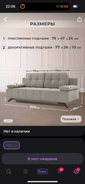 Диван красоваться в Краснодаре