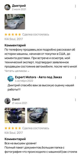 Expert Motors - Автомобили под Заказ, Казань в Краснодаре фото 3