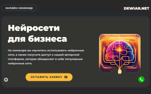 Разработка сайта / Создание сайта под ключ в Москве фото 24