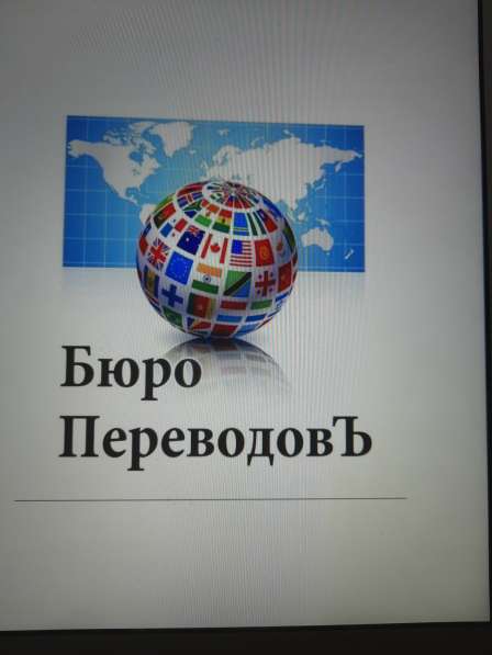 Переводы паспортов и нотариальное заверение