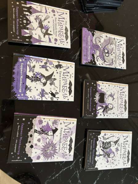 Книги «Мирабель»