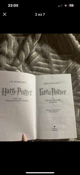 Книга Гарри Потер в Барнауле фото 7