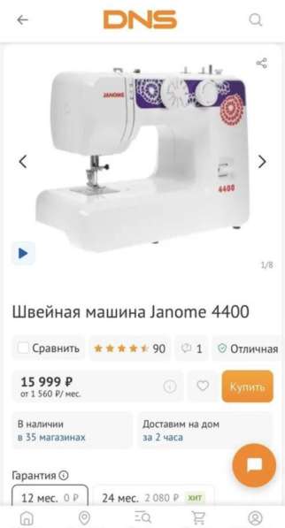 Швейная машина Janome 4400 в Ульяновске