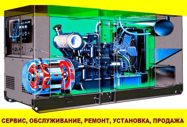 Монтаж, наладка ДГУ, АВР, ИБП шкафа в Твери