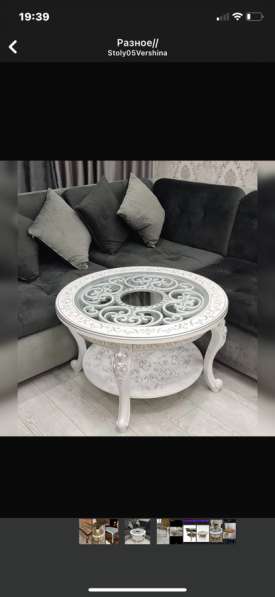 Журнальный столик
