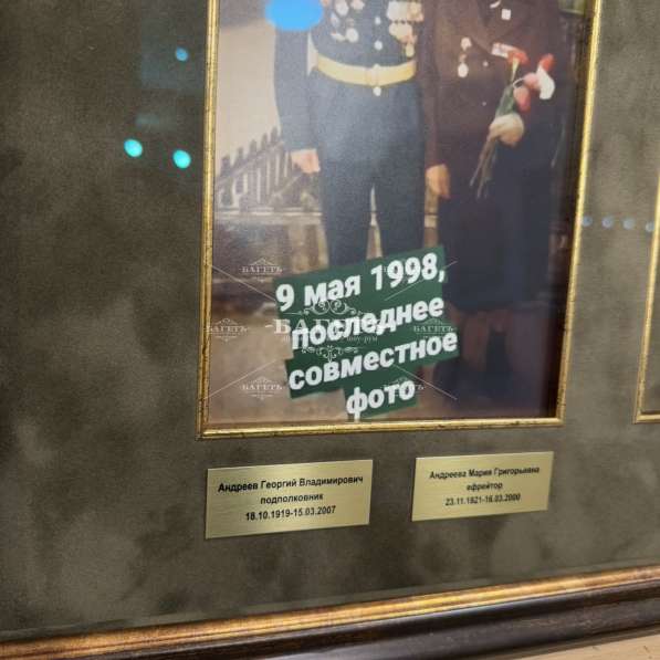 Багетная мастерская в Москве в Москве