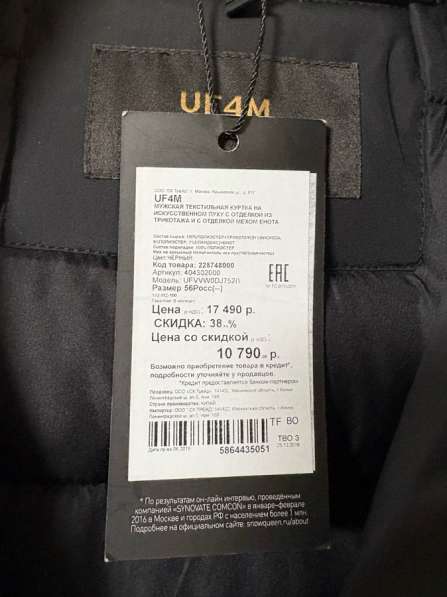 Мужской пуховик в Москве фото 4