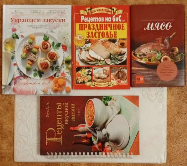 Популярные книги по кулинарии в Нововоронеже