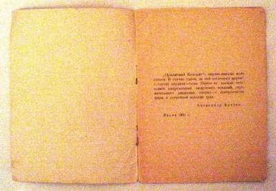 Китаев А.Оранжевый колорит.300 экз.1921г в Москве фото 10