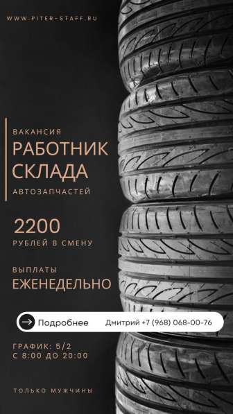 Вакансии с ежедневной оплатой в Москве фото 4