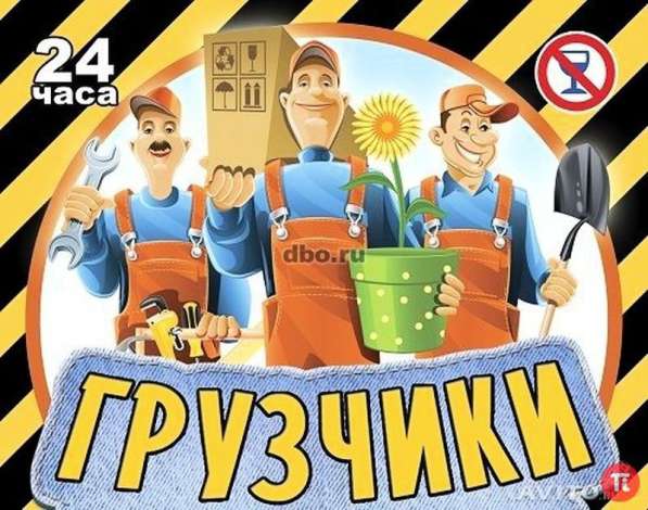 Грузчики Переезды Вывоз мусора в Брянске фото 3