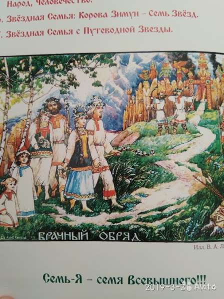 Альбом образов русской культуры в Новосибирске фото 10