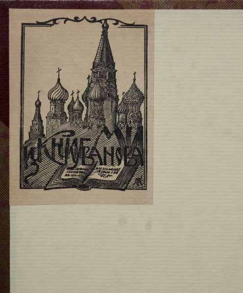 Воспоминания архимандрита Пимена. Москва, 1877 г в Санкт-Петербурге фото 18