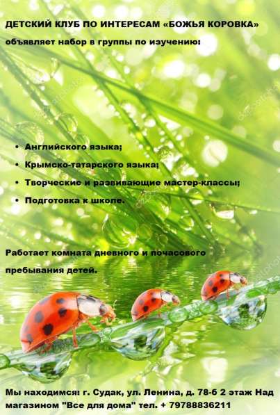 Специалист по развитию детей