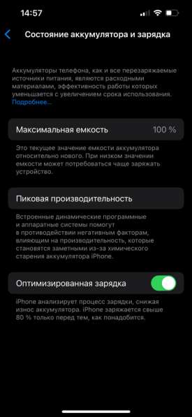 IPhone 14 128GB в Краснодаре фото 3