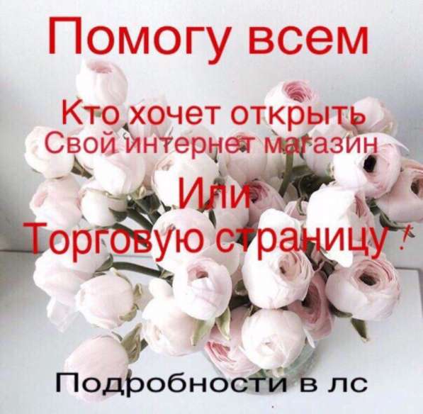 Работа на дому