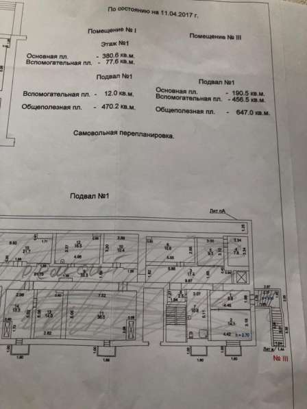 Продажа помещения свободного назначения в Ростове-на-Дону фото 12