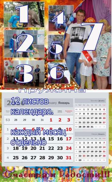 Календарь на пружине с вашими фото. разные варианты в Батайске фото 4