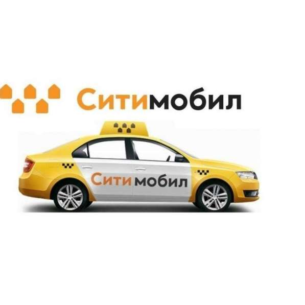 Работа на своём (личном) авто водителем в Сити Мобил