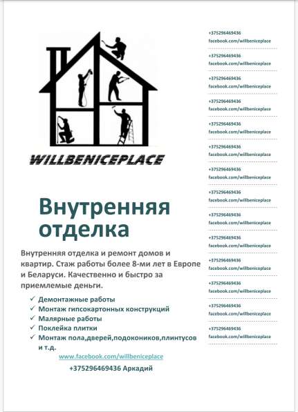 Внутренняя отделка в фото 6
