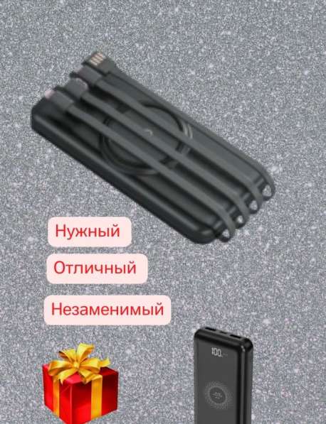 Беспроводной Power bank 20.000 mAc в Москве фото 3