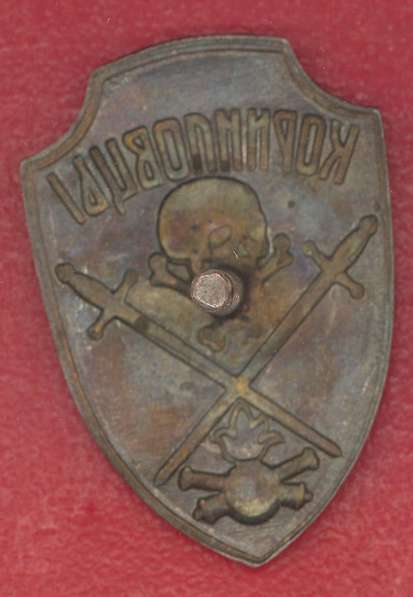 Знак Корниловского артиллерийского дивизиона Белое движение в Орле фото 4