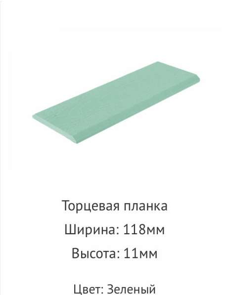 Продажа торцевых планок из дпк 118 х 11 мм в Климовске фото 4