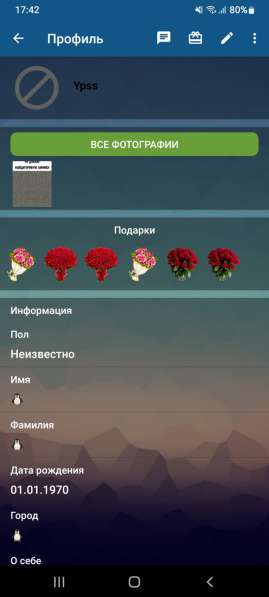 Аирвайчат в Москве фото 3