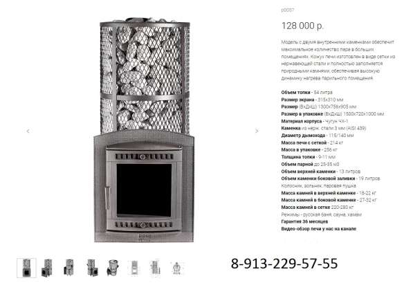 Печь Банная Атмосфера в Барнауле фото 3