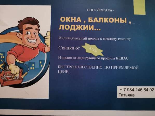Окна. Балконы. Лождии