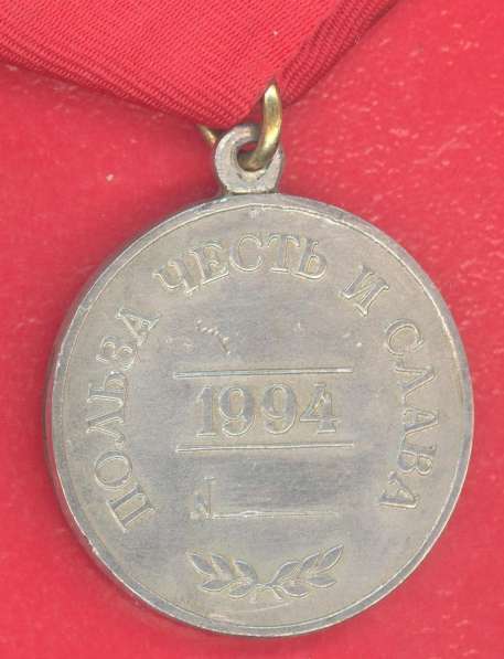 Россия муляж медаль ордена За заслуги перед Отечеством 2 ст в Орле фото 3