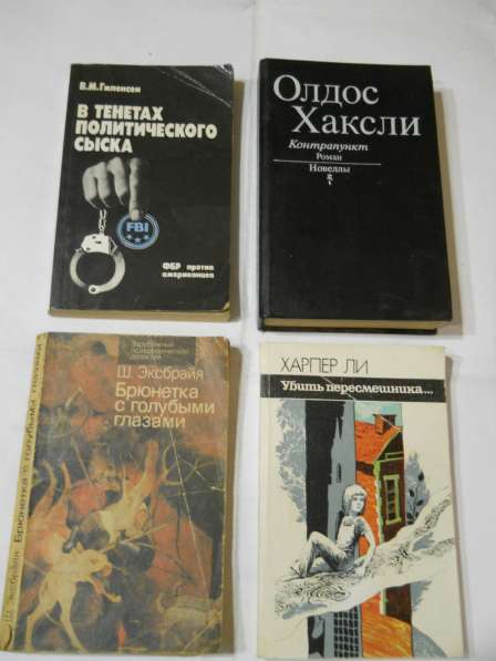 Книги в Санкт-Петербурге фото 3