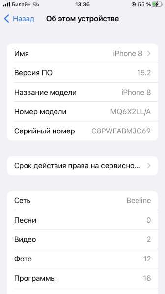 IPhone 8 в Воронеже фото 6
