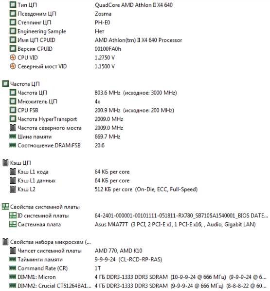 4 ядра / GTX650ti 2GB / 8гб DDR3 системный блок в Ярославле фото 4