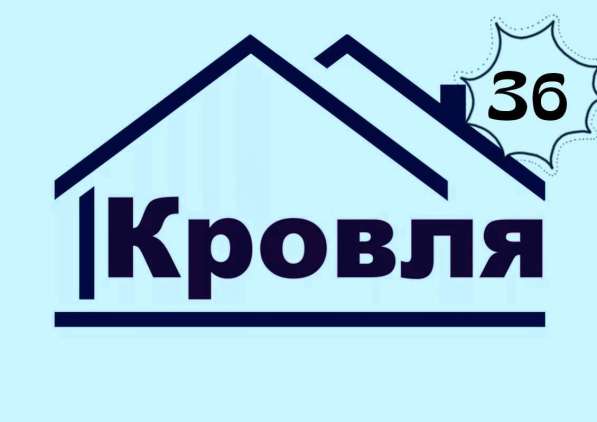 Кровельные работы в Россоши
