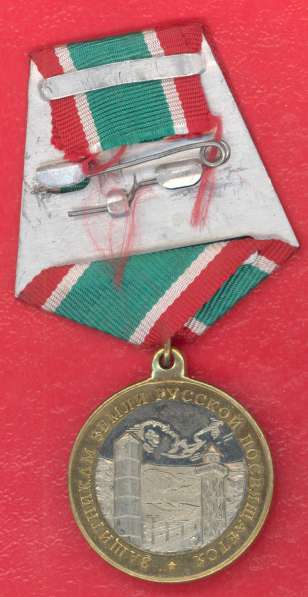 Медаль За пограничный надзор с документом в Орле фото 8