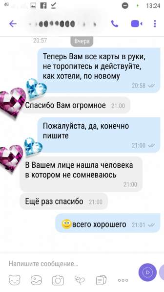 Ясновидящая, биоэнергетик, целитель в фото 5