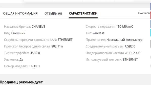 Беспроводной USB адаптер U Disk WiFi 16 Gb в Мытищи фото 6