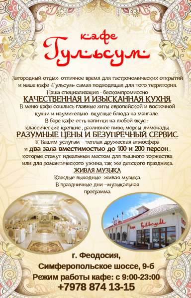 Требуется повар в Феодосии фото 5
