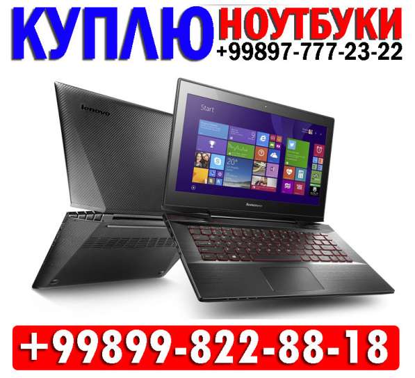 КУПЛЮ Ноутбуки и Ультрабуки, MacBOOK. в 