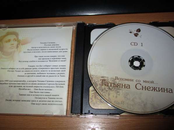 Т. Снежина - Вспомни Со Мной - редкий альбом на двух дисках в Москве фото 4