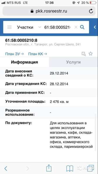 Магазин в Таганроге фото 5
