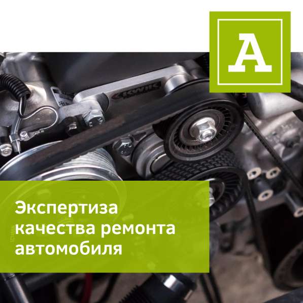 Автоподбор, проверка авто, независимая экспертиза в Магнитогорске фото 20