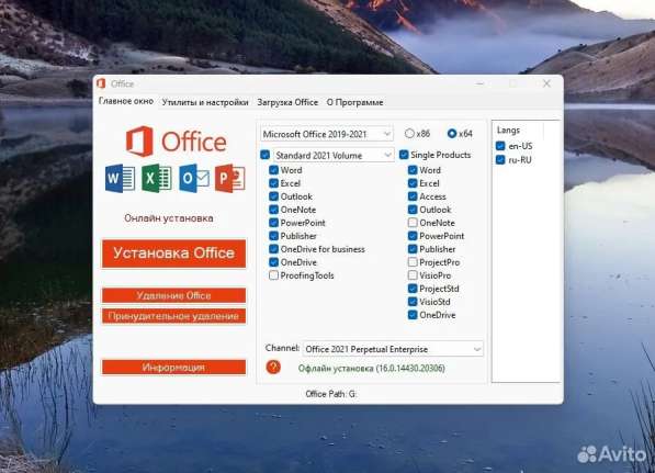 Установка Windows 10, 11. Удаленная установка программ в Стерлитамаке фото 3