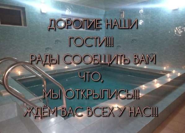 Сауна Бассейн Бильярд Калян в фото 4