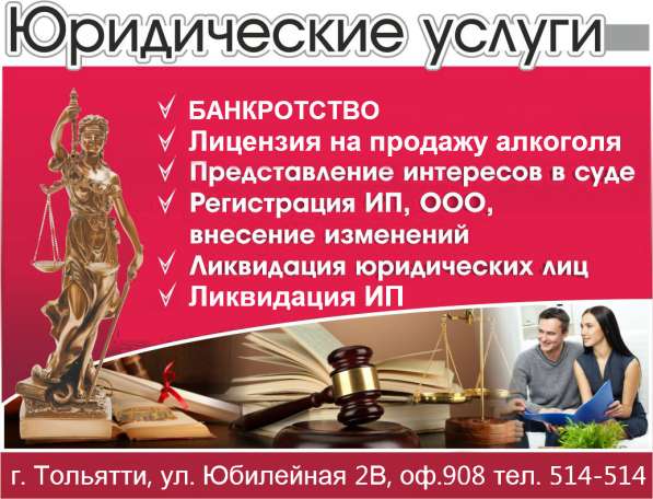Бухгалтерские услуги, юридические услуги