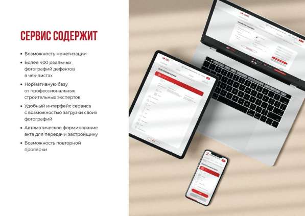 Приёмка квартир самостоятельно в Москве фото 3