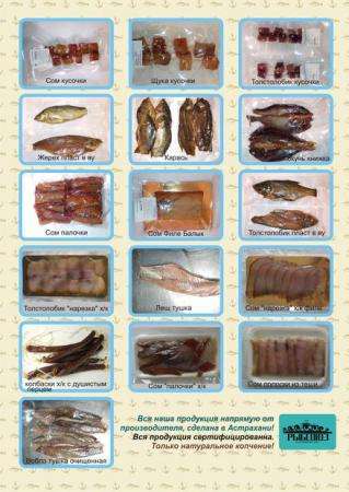 Астраханская рыба, деликатесы, икра